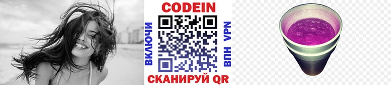 Codein Purple Drank  Среднеуральск 