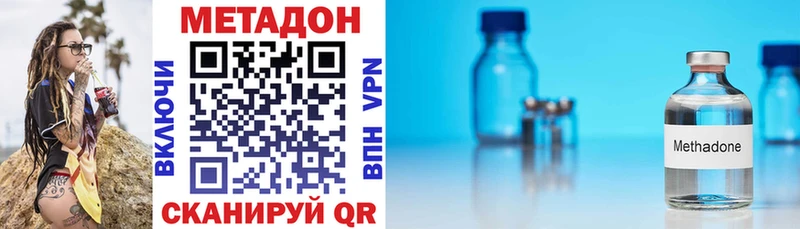 Метадон VHQ  наркотики  Среднеуральск 